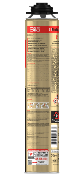 Sila Pro B1 Firestop 65, Монтажная огнеупорная пена, 850 мл