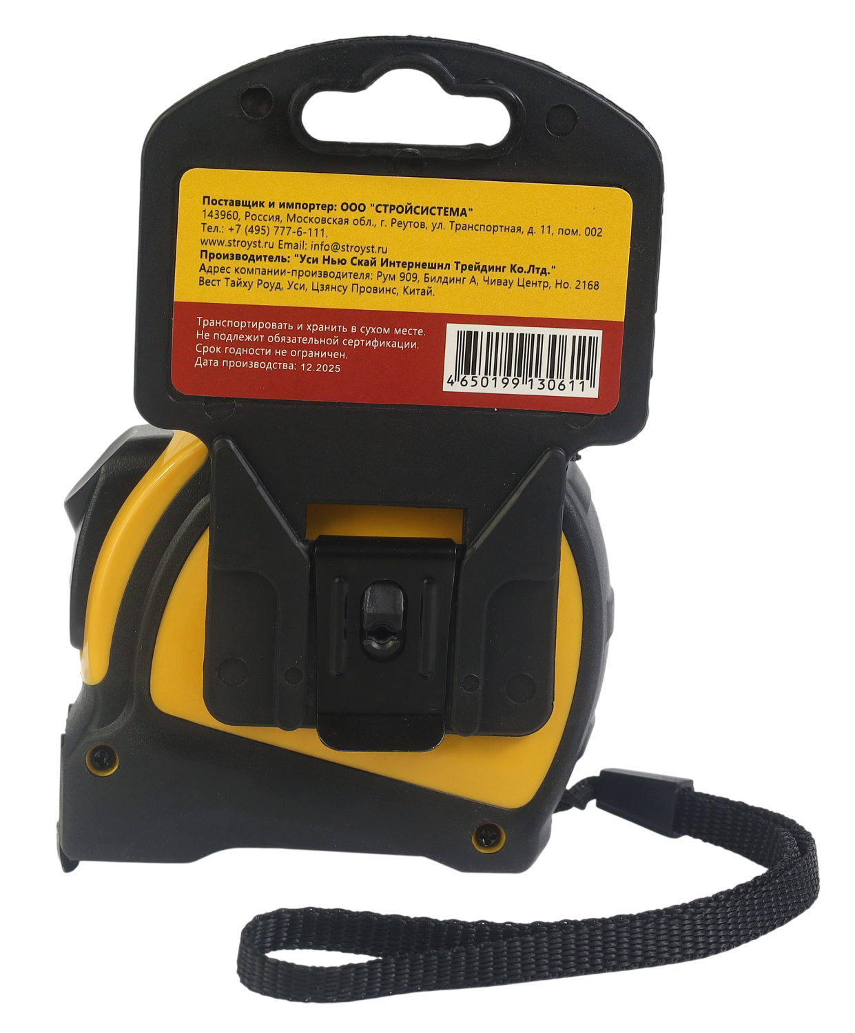 Рулетка Autolock Magnet Hook