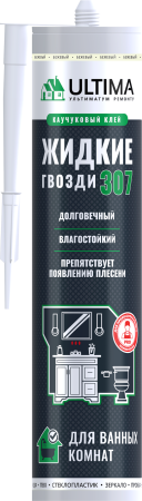 ULTIMA 307 жидкие гвозди для ванных комнат