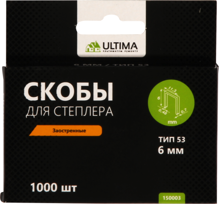 Скобы для степлера Ultima, 6 мм,тип 53, заостренные, 1компл-1000шт