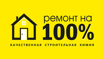 Логотип Ремонт на 100%
