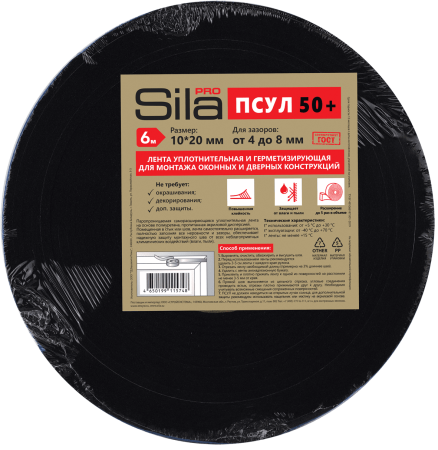 ПСУЛ Sila PRO, 50+, 10x20, 6 метров