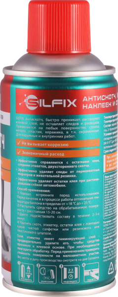 SILFIX Средство для удаления наклеек Антискотч / Антиклей