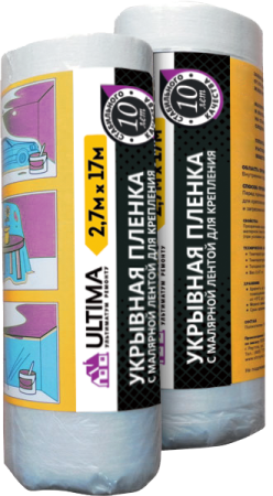 ULTIMA Укрывная пленка