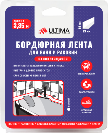 Бордюрная лента 11х11мм, белый, 3.35м, ULTIMA